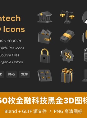 50枚金融科技黑金3D图标 含Blend源文件 Fintech 3D Icons