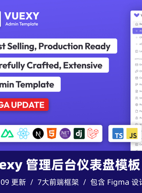 【9in1套装】Vuexy Admin Dashboard v10 多框架管理后台前端模板