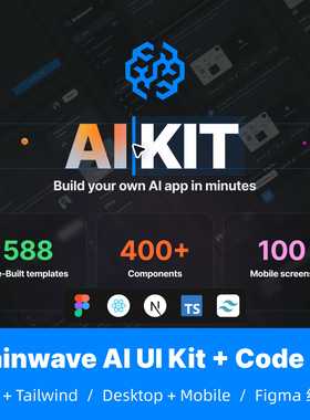 A.I智能产品 UIKit+Code SaaS后台 APP Figma组件 UI8 Brainwave
