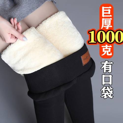 一体绒巨厚羊羔绒外穿打底裤