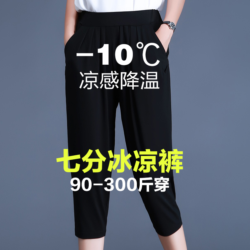 胖mm8XL大码女装加肥200斤七分裤女150夏薄款160冰丝6XL妈妈裤7XL 女装/女士精品 休闲裤 原图主图