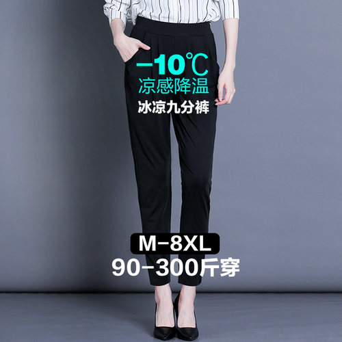 胖mm夏季九分薄款200斤大码女裤子230直筒裤260松紧腰300垂感冰丝
