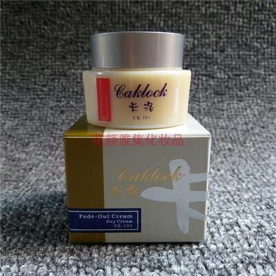 台湾一代卡洛日霜LAKLOCK保湿正品化妆品护肤老包装