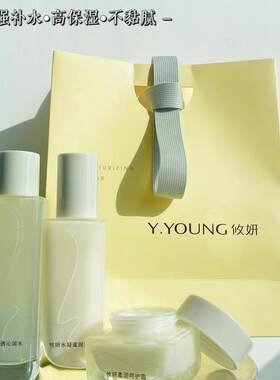 攸妍水感LFS高能保湿三件套补水保湿敏感肌男女老少适用  送礼物