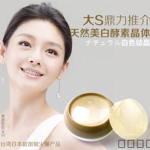 2送1男女士天然酵素晶体皂38g全身腋下乳晕私处胯下美白去黑色素