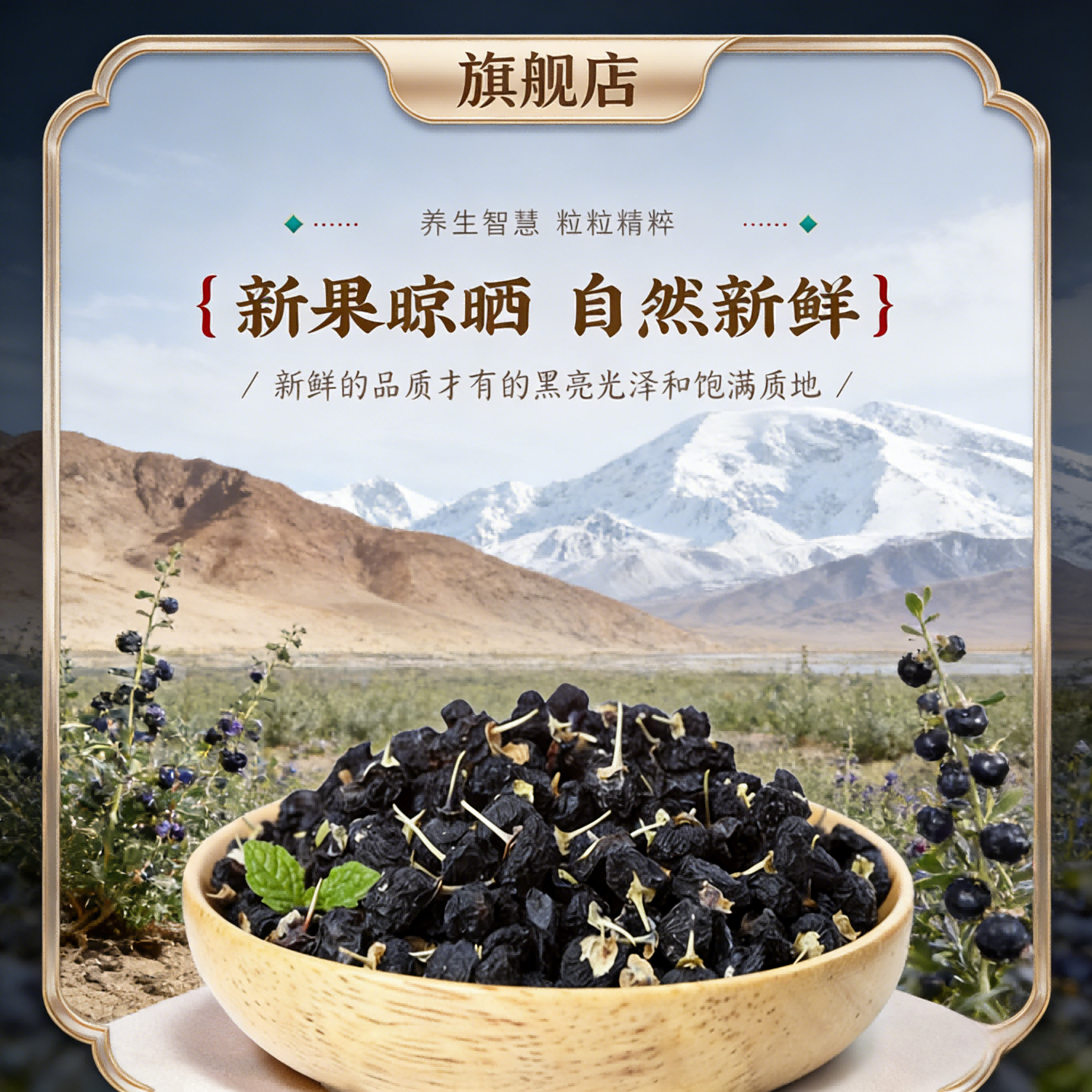 三江雪黑枸杞免洗青海黑枸杞子独立包装诺木洪大果120g