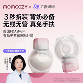 Momcozy吸奶器双边电动免手扶全自动隐形便携穿戴猫耳杯S12Pro