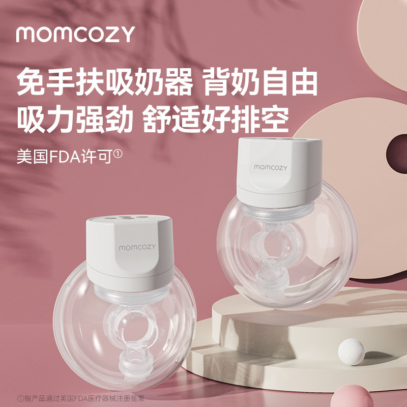 Momcozy吸奶器免手扶全自动双边电动穿戴式静音便携小奶碗S12-V,孕妇装/孕产妇用品/营养,吸奶器,淘宝优惠券,粉丝福利购,淘宝优惠卷