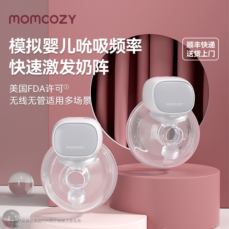 Momcozy吸奶器电动免手扶 穿戴式静音便携全自动双边吸乳器S9Pro,孕妇装/孕产妇用品/营养,吸奶器,淘宝优惠券,粉丝福利购,淘宝优惠卷
