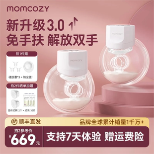 奶量开奶便携双边小奶碗S12Pro Momcozy吸奶器电动免手扶穿戴式