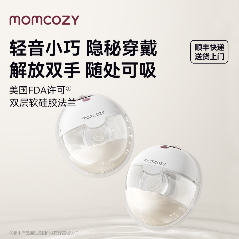 Momcozy吸奶器免手扶双边电动全自动穿戴一体式静音便携M5小奶碗