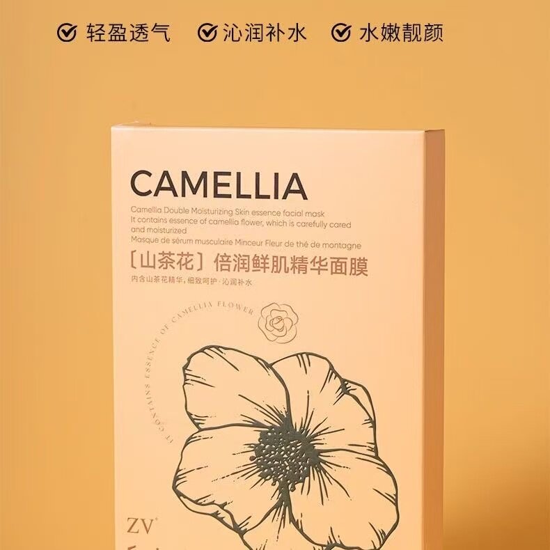 【2025】山茶花倍润鲜肌精华面膜M225,美容护肤/美体/精油,贴片面膜,淘宝优惠券,粉丝福利购,淘宝优惠卷