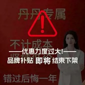 丹丹1月专拍 新华东国际破价 清货专属 兰皇后面膜