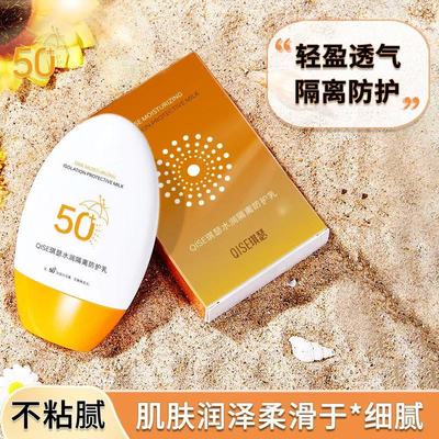 【2025】琪瑟水润隔离防护乳R238