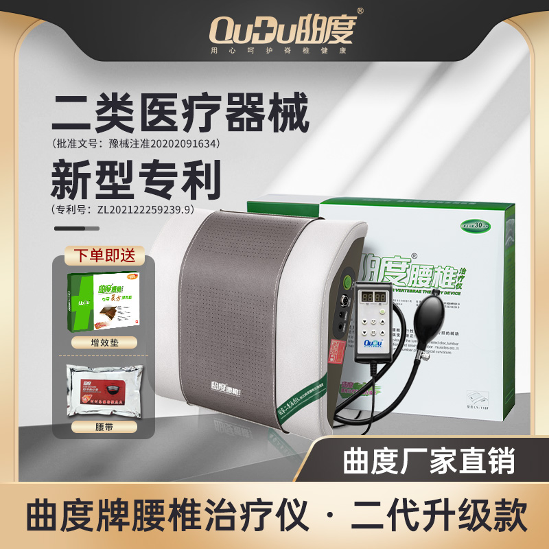 央视广告同款曲度腰椎治疗仪器腰椎间盘突出家用护腰康复仪热灸