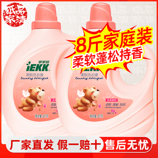 家家宜 蝴蝶兰香手洗机洗留香护色多规格 柔软洗衣液柔软蓬松持香