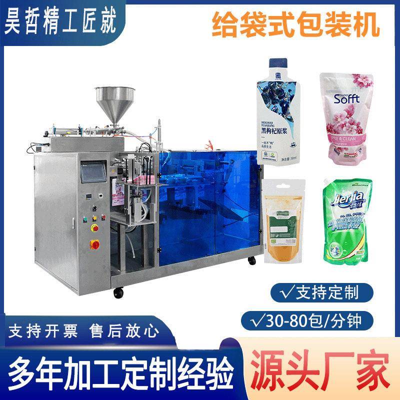 全自动小型液体灌装机称重定量洗衣液设备厂家价格真空灌装机