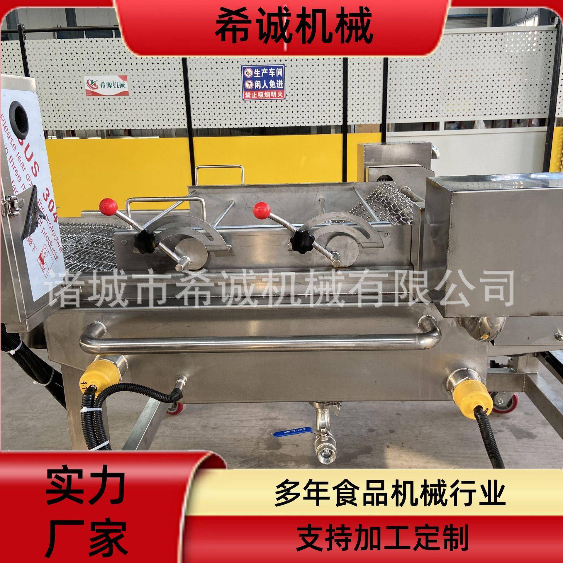 山楂上糖机大京果浸糖机网带式小麻花上糖机器江米条裹糖机