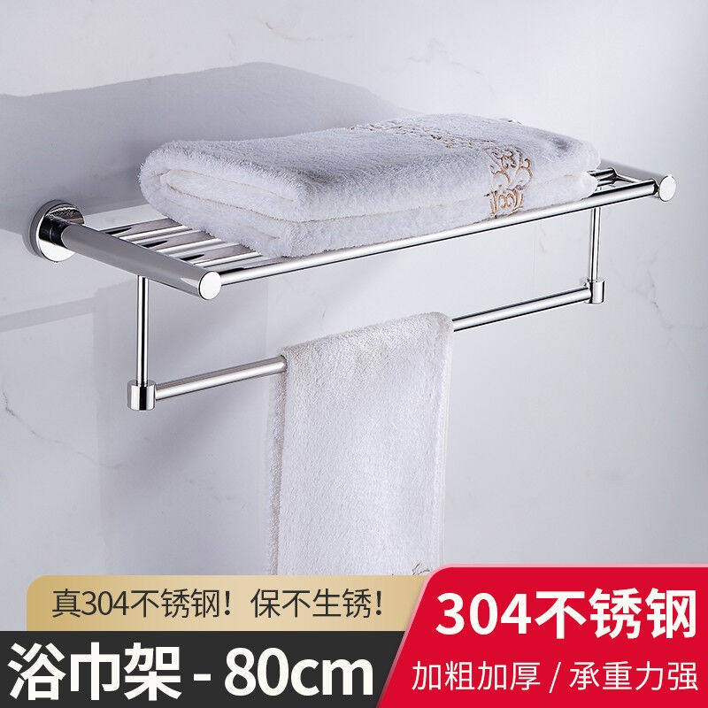 居臣仕浴室304不锈钢浴巾架挂架挂毛巾架壁挂置物架卫生间厕所卫