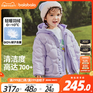 童装 巴拉巴拉女童羽绒服宝宝三合一短款 儿童两件套上衣冬装 反季 厚