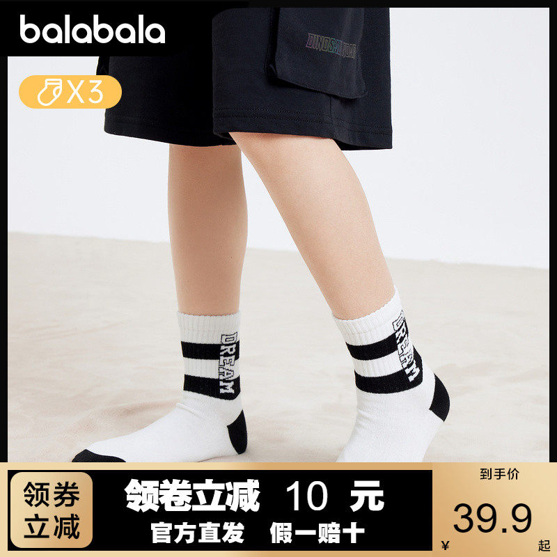 巴拉巴拉宝宝袜子儿童棉袜春季抗菌消臭学生休闲长筒袜（三双装）
