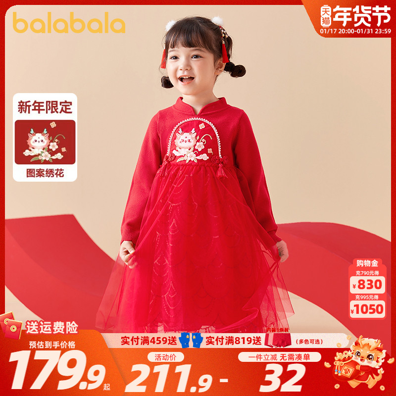 巴拉巴拉女童连衣裙宝宝龙年红色网纱公主裙2024冬装新款儿童童装