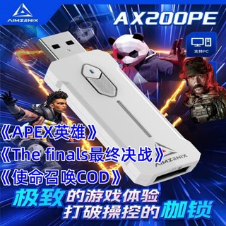 AIMZENIX AX200pe硬件转换器正版个性化定制apex英雄/COD20/tf