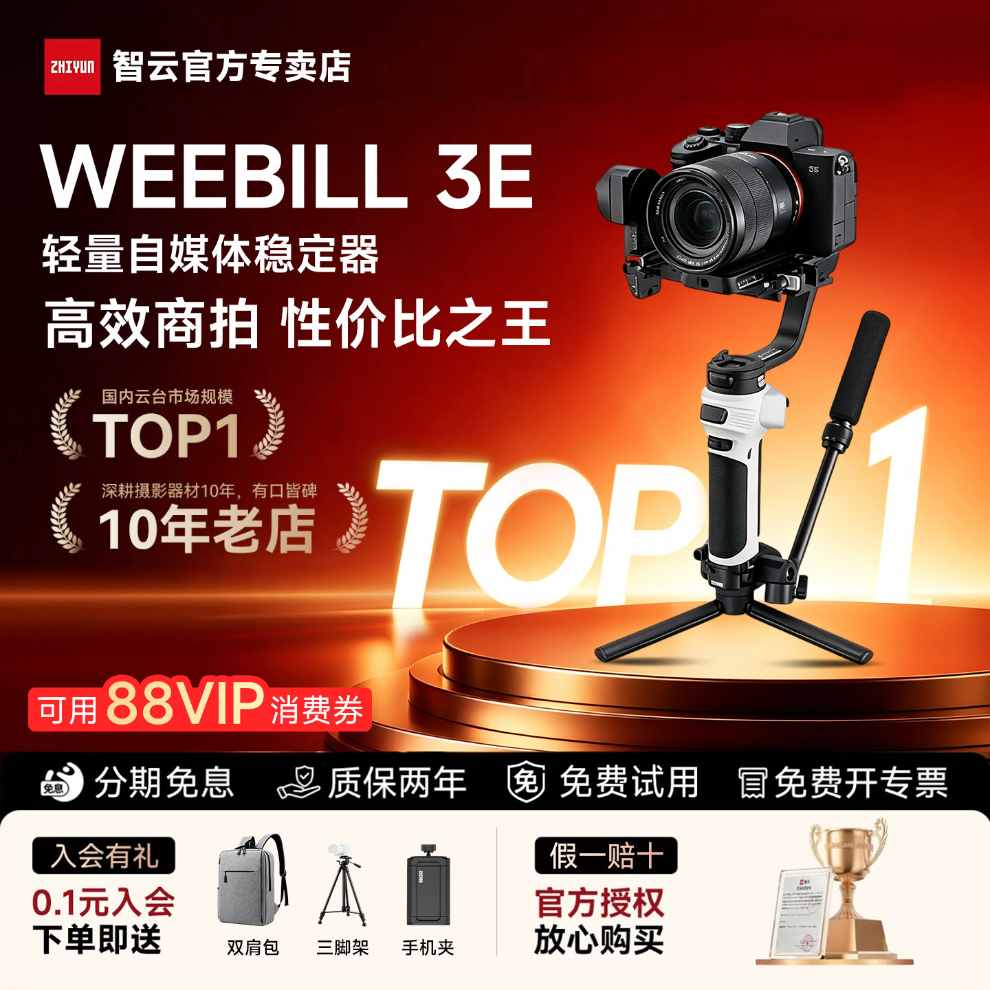 智云 写趣WEEBILL 3E手持云台相机稳定器WB3E微单单反专业拍摄手持云台防抖运动相机卡片机跟拍神器微毕3E图片