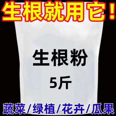 生根粉强力剂花卉果蔬植