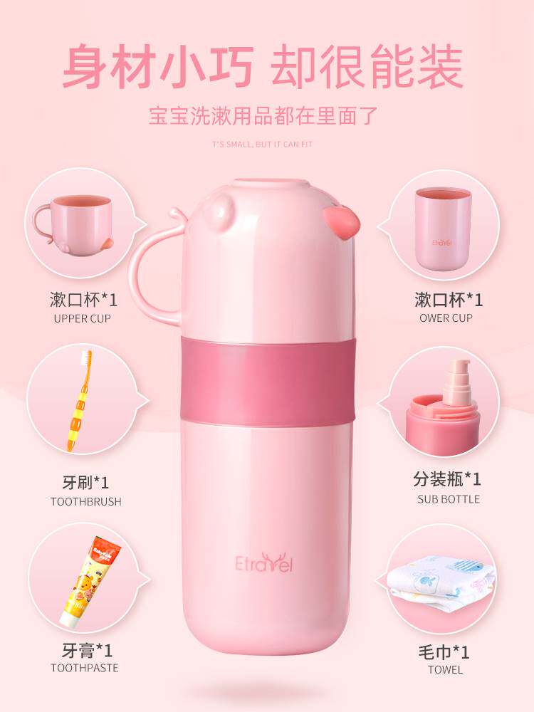 易旅儿童旅行洗漱杯套装刷牙杯卡通可爱漱口杯宝宝便携牙刷收纳盒