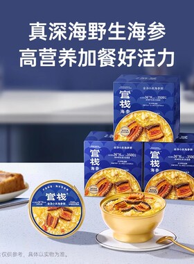 官栈小米海参粥220gx1盒