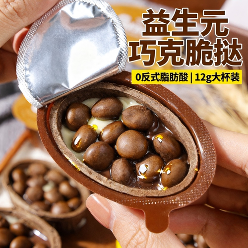 益生元巧克脆挞饼干脆筒儿童休闲办公小零食酥脆香甜