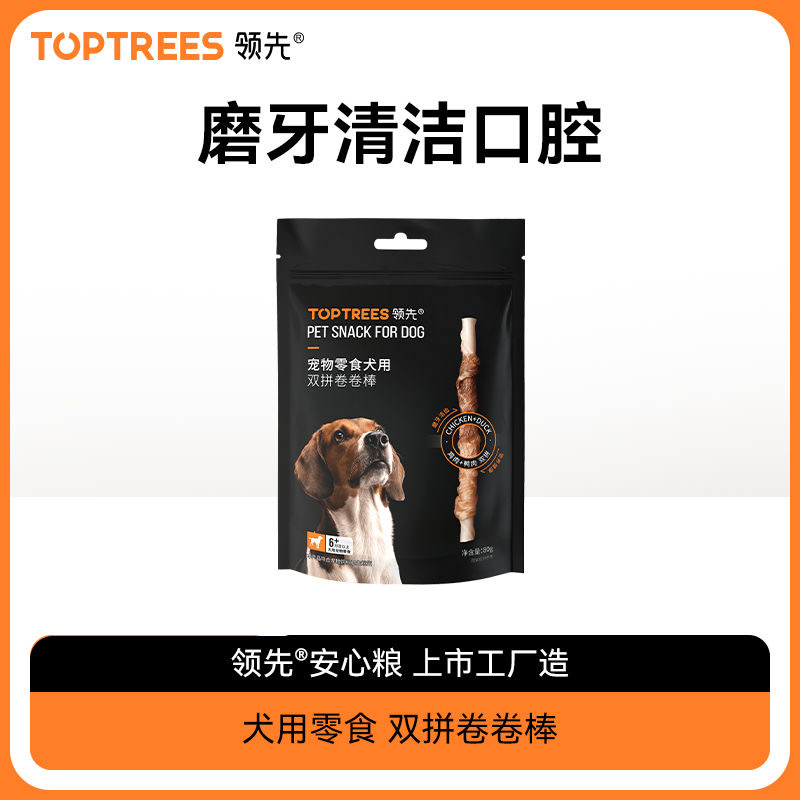 Toptrees领先狗狗磨牙棒可食用犬零食耐咬中小型犬清洁口腔犬零食