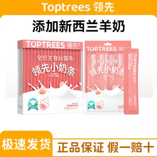 Toptrees领先主食猫条小奶条新西兰羊奶幼猫专研非零食湿粮增肥