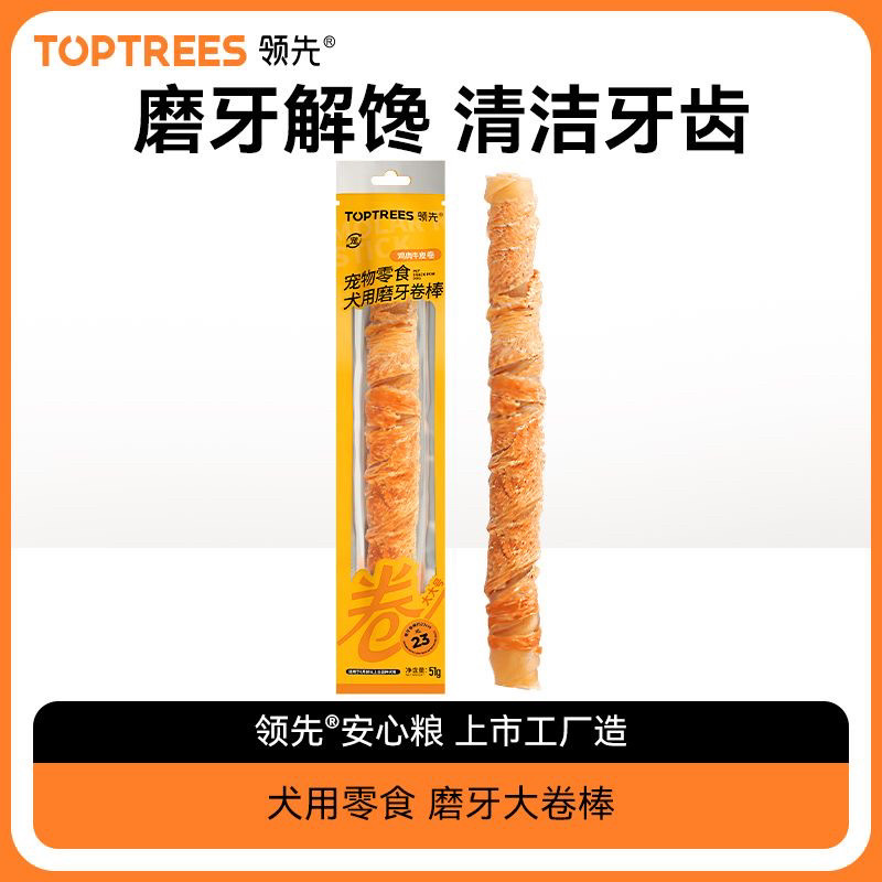 Toptrees领先犬用磨牙棒宠物狗耐咬泰迪洁齿训犬小中大型犬犬零食,宠物/宠物食品及用品,狗磨牙棒/洁齿骨/咬胶,淘宝优惠券,粉丝福利购,淘宝优惠卷