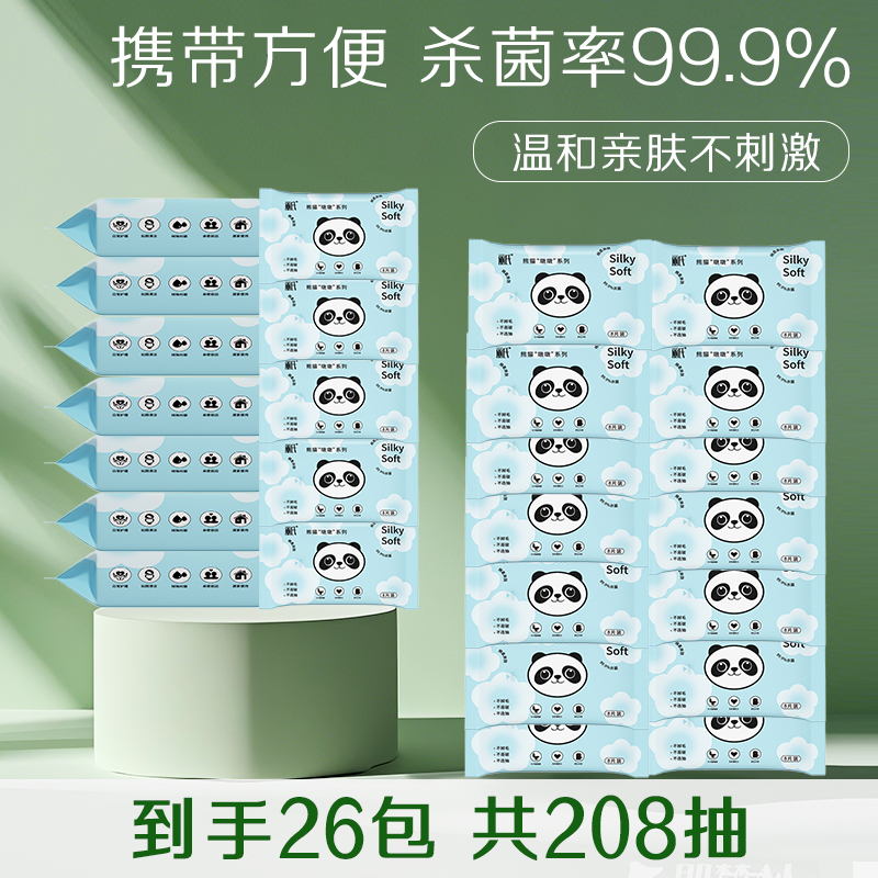 丽氏亲肤便携装湿厕纸巾实惠装清洁绵柔旅行装母婴无添加湿纸巾
