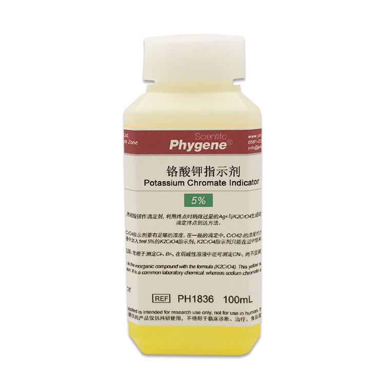 铬酸钾指示剂指示液标准溶液k2cro4氯离子检测5%-10%实验100ml