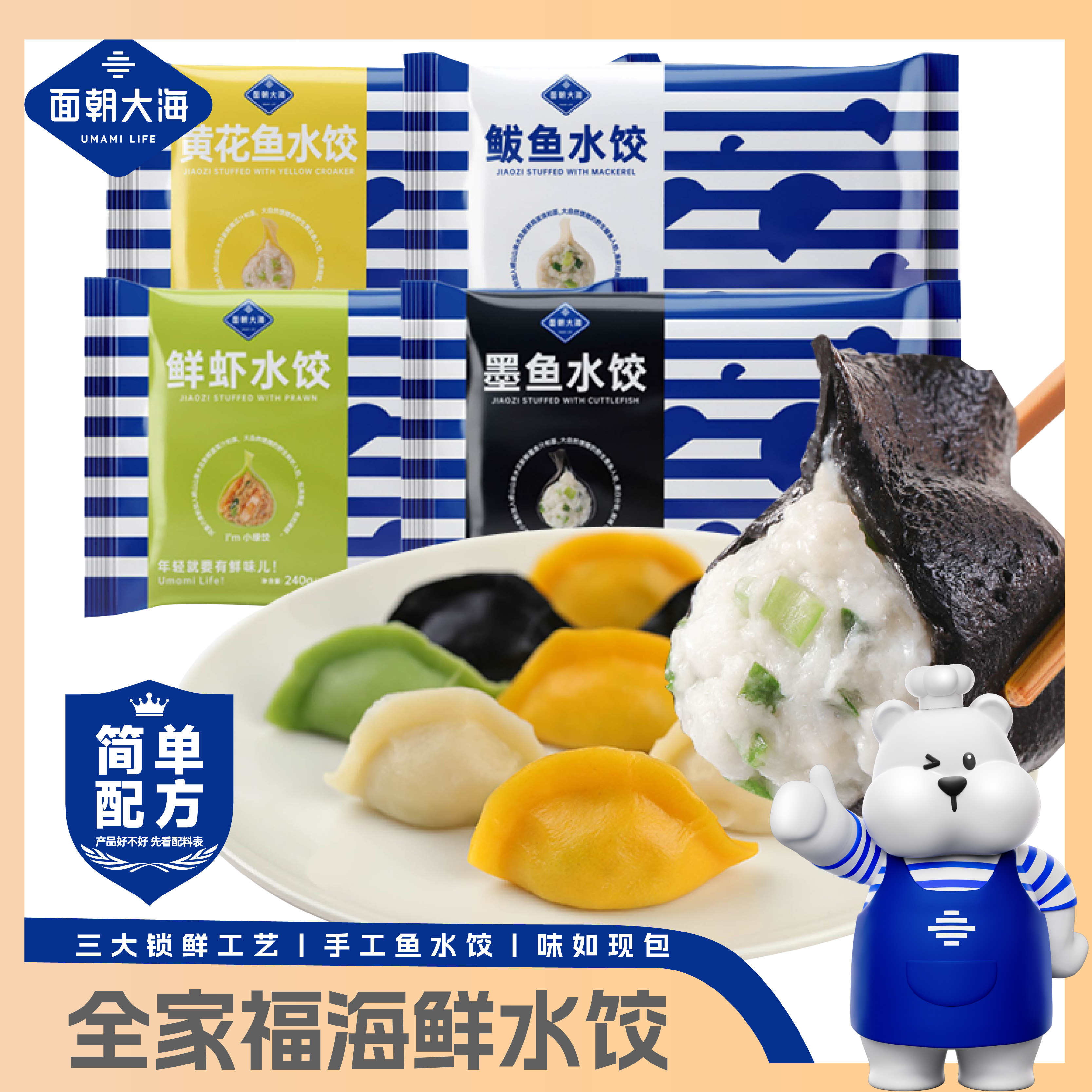 全家福海鲜水饺240g*4 鲅鱼/墨鱼/黄花鱼/鲜虾各1袋,水产肉类/新鲜蔬果/熟食,其它生肉制品,淘宝优惠券,粉丝福利购,淘宝优惠卷
