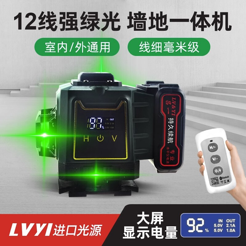 数显红外线水平仪高精度强光细线户外绿光12线激光自动调平水仪
