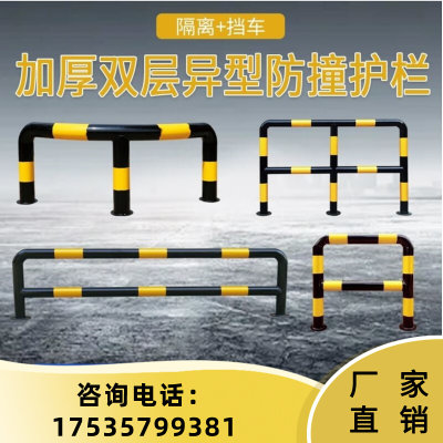 海南阻挡C型防撞U型钢管挡车器栏杆加油站铁L型警示柱异型护栏消