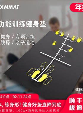 183*243cm可穿鞋运动健身垫亲子趣味垫防滑耐磨瑜伽垫隔音减震