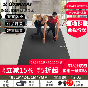 运动健身垫GXMMAT运动垫防滑耐磨瑜伽垫隔音减震 183 243cm可穿鞋