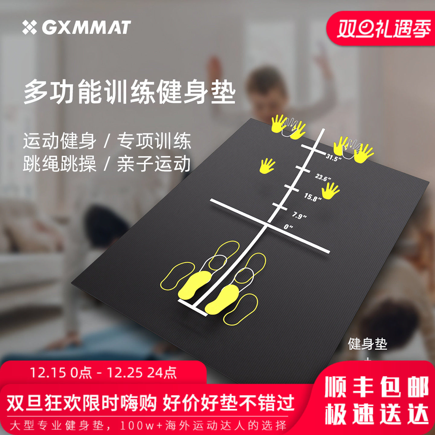 GXMMATPVC感统训练亲子健身垫