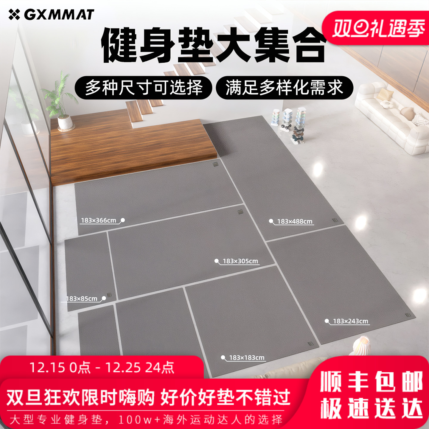 gxmmat 【多尺寸选择】隔音减震防滑瑜伽健身地垫器械跳操跳绳垫