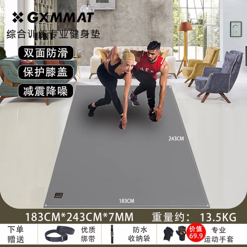 防滑耐磨隔音减震运动健身瑜伽垫