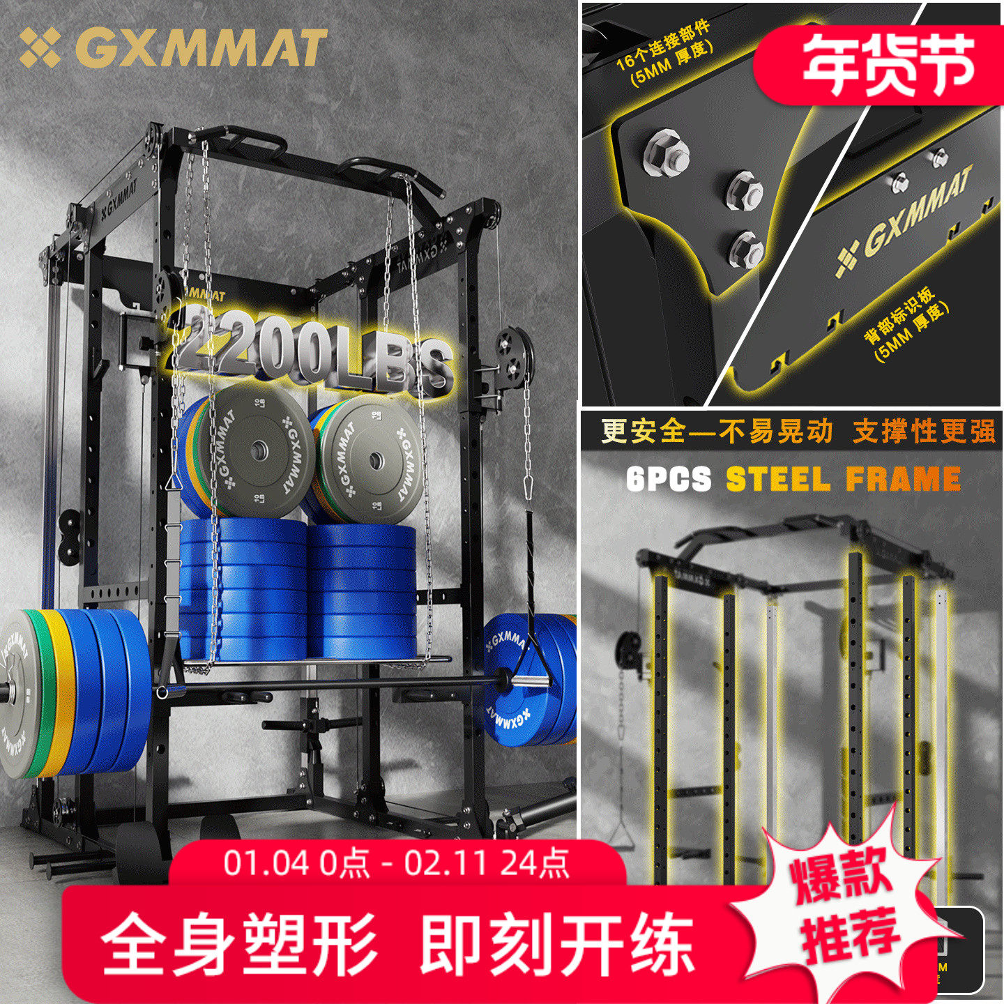 gxmmat龙门架多功能一体机飞鸟史密斯综合训练器深蹲卧推架