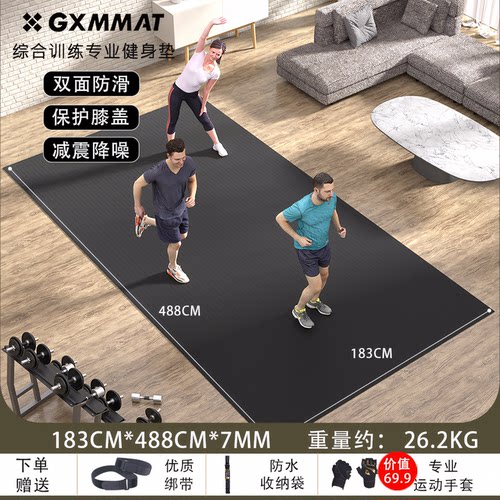 GXMMAT高密度pvc隔音减震瑜伽垫