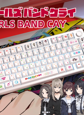 GBC乐队全家福正刻原厂小全套PBT热升华键帽适配美加狮wooting