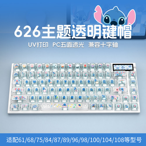 626主题透光键帽MOT高度PC材质UV打印工艺适配磁轴ev63美加狮rog