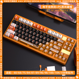 密探地平线原厂PC双拼侧刻透光键帽热升华UV工艺适配60 68 75 100